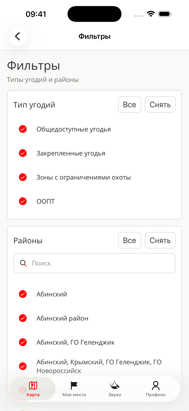 Экран фильтров по типам угодий и районам